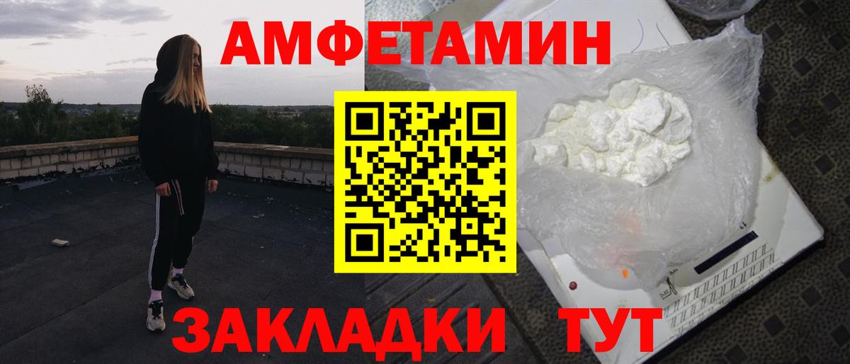 АМФЕТАМИН Розовый Белорецк