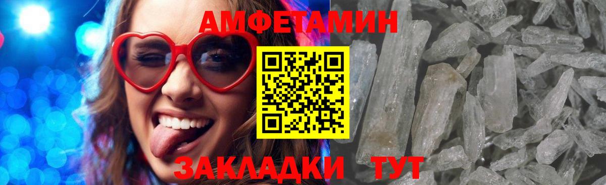 АМФ 97%  Amphetamine  Белорецк  Вход с VPN 