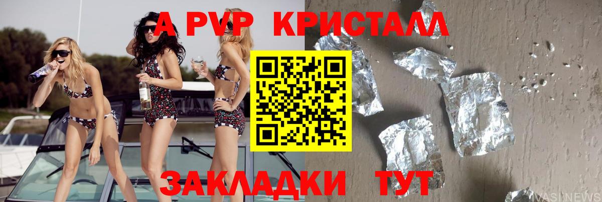 Alpha-PVP Соль Белорецк