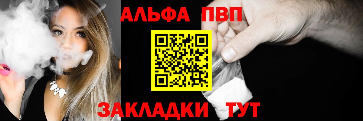 APVP СК  Вход с VPN  A PVP СК  Белорецк  APVP Соль 