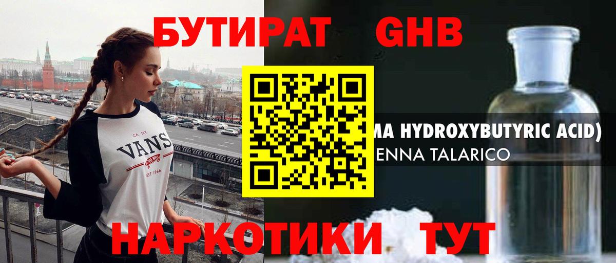 Белорецк  Бутират оксана  Вход с VPN 