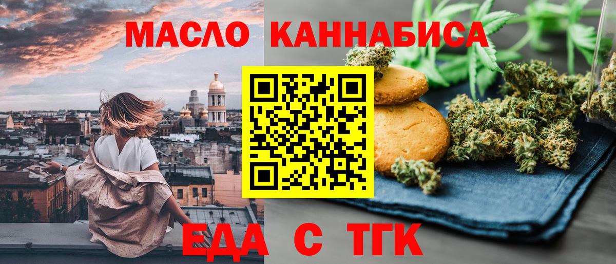 Белорецк  Canna-Cookies марихуана  Вход с VPN 