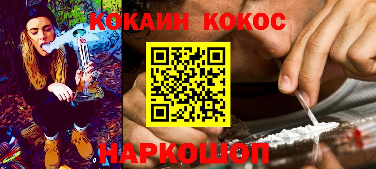 COCAIN 98%  Вход с VPN  Cocaine 99%  Белорецк 