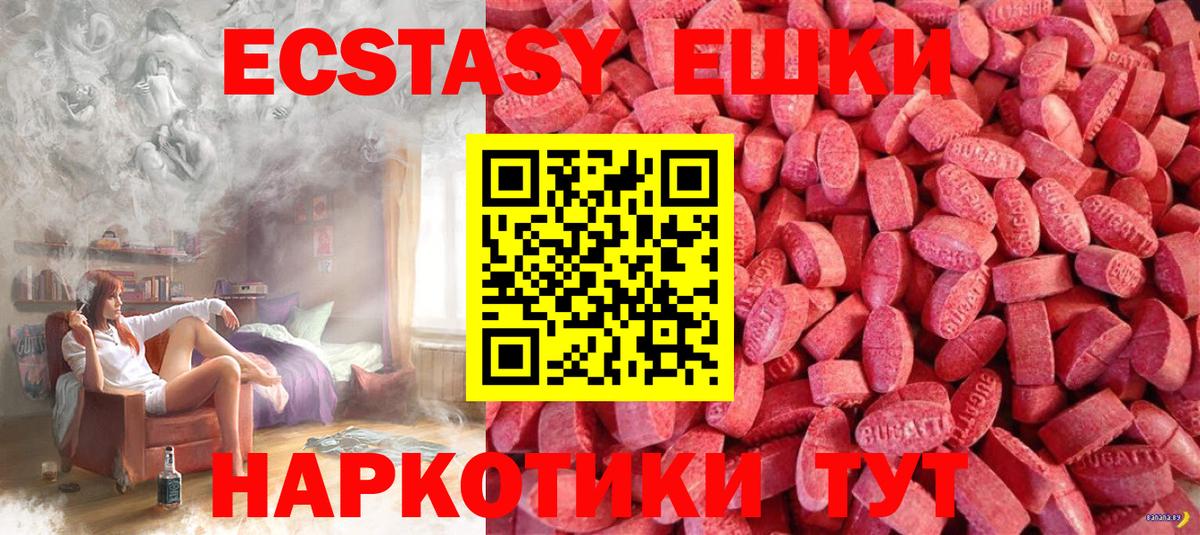 Белорецк  ЭКСТАЗИ VHQ  Вход с VPN  Ecstasy VHQ 