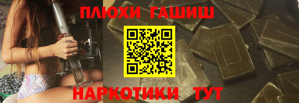 ГАШИШ ice o lator Белорецк