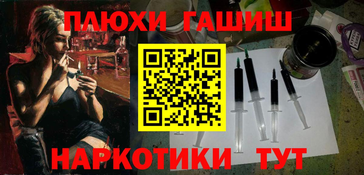 Гашиш ice o lator  Вход с VPN  ГАШ  Белорецк 