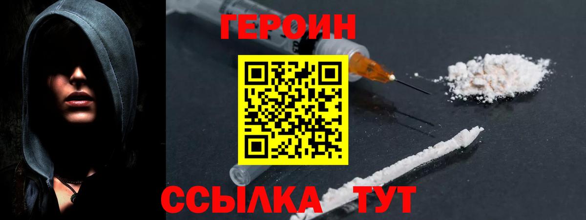 ГЕРОИН Афган  ГЕРОИН  Белорецк  Вход с VPN 