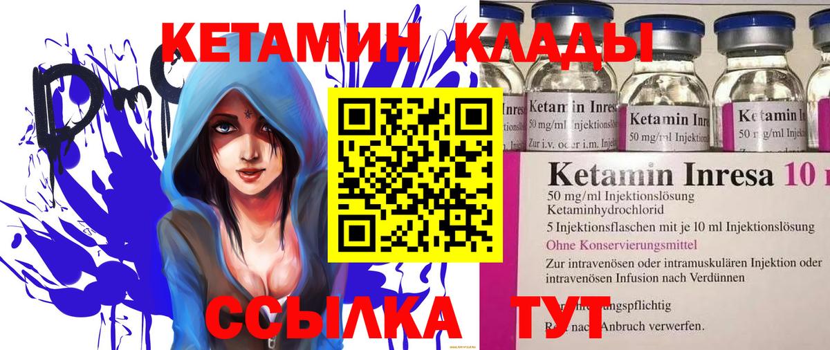 Белорецк  Кетамин ketamine  Вход с VPN  Кетамин ketamine 