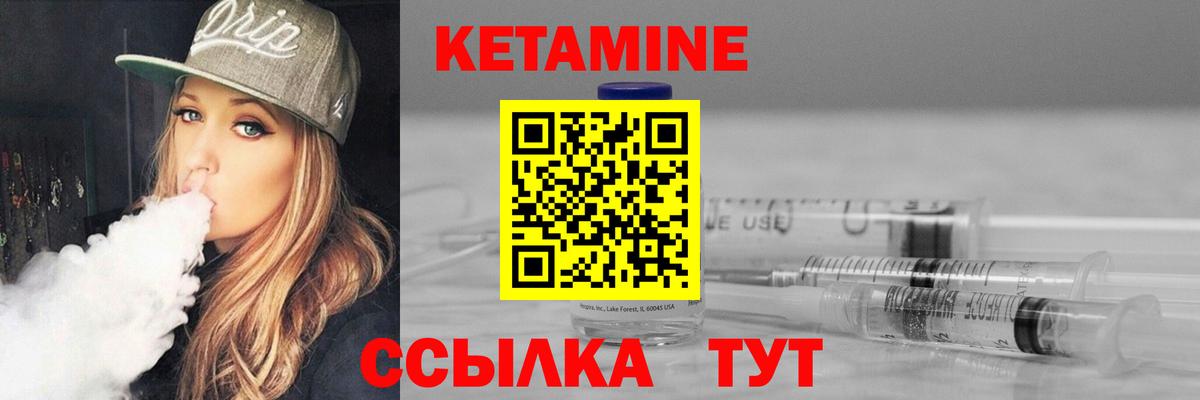 Кетамин VHQ Белорецк