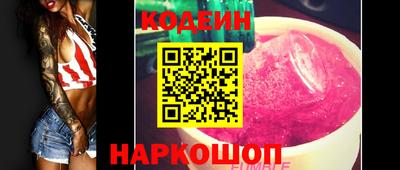 марки nbome Шахты