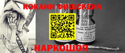 кокаин VHQ Шелехов