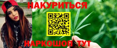 каннабис Шебекино