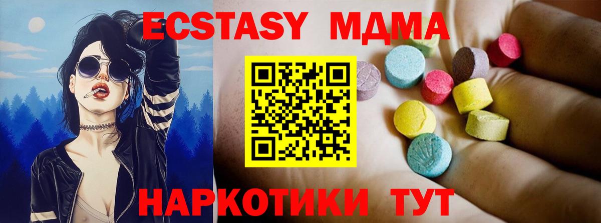 MDMA Molly  MDMA молли  Белорецк  Вход с VPN 