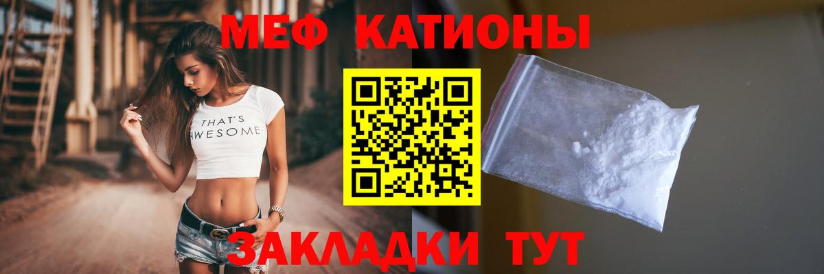 МЕФ кристаллы Белорецк