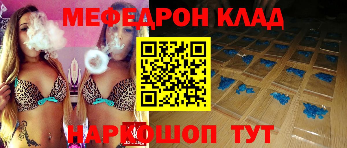 МЯУ-МЯУ VHQ  Мефедрон мяу мяу  Вход с VPN  где купить наркоту  Белорецк 