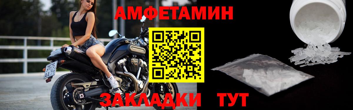 МЕТАМФЕТАМИН пудра  Вход с VPN  Белорецк 