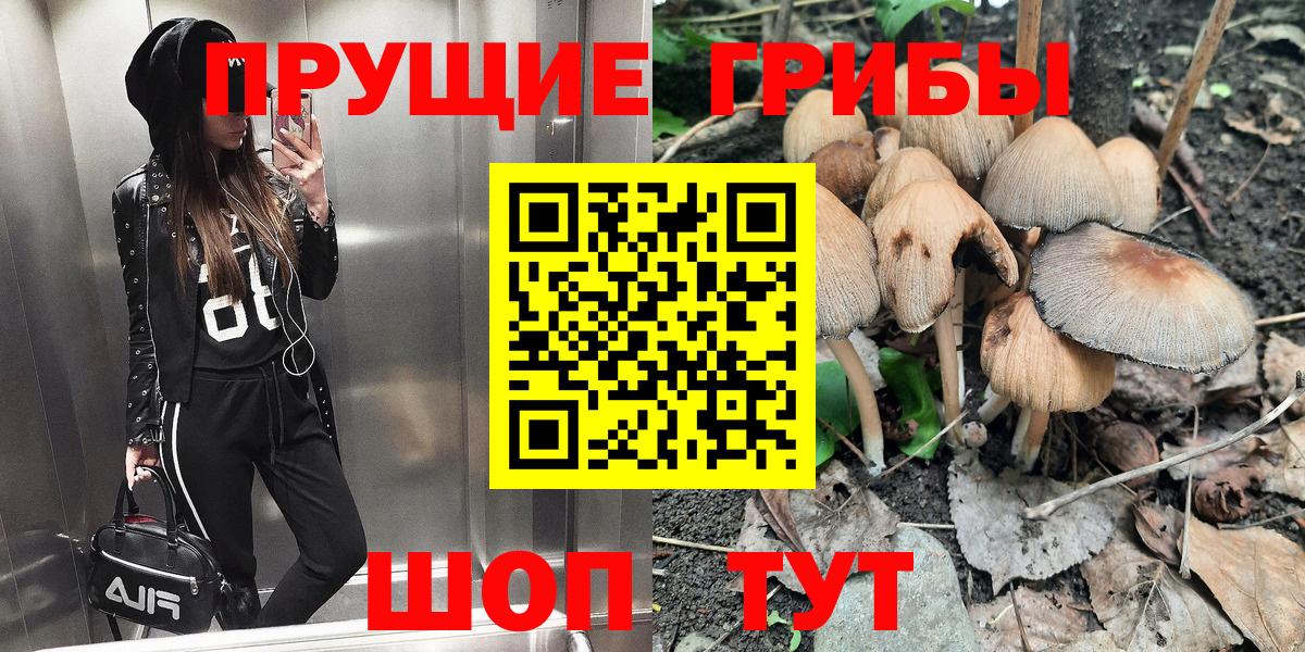 Галлюциногенные грибы ЛСД Белорецк