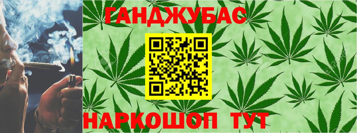 Каннабис план Белорецк
